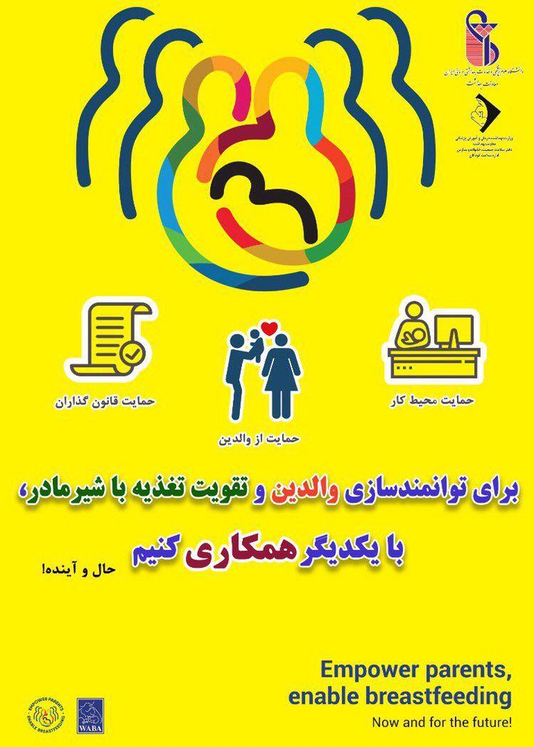 تغذیه با شیر مادر