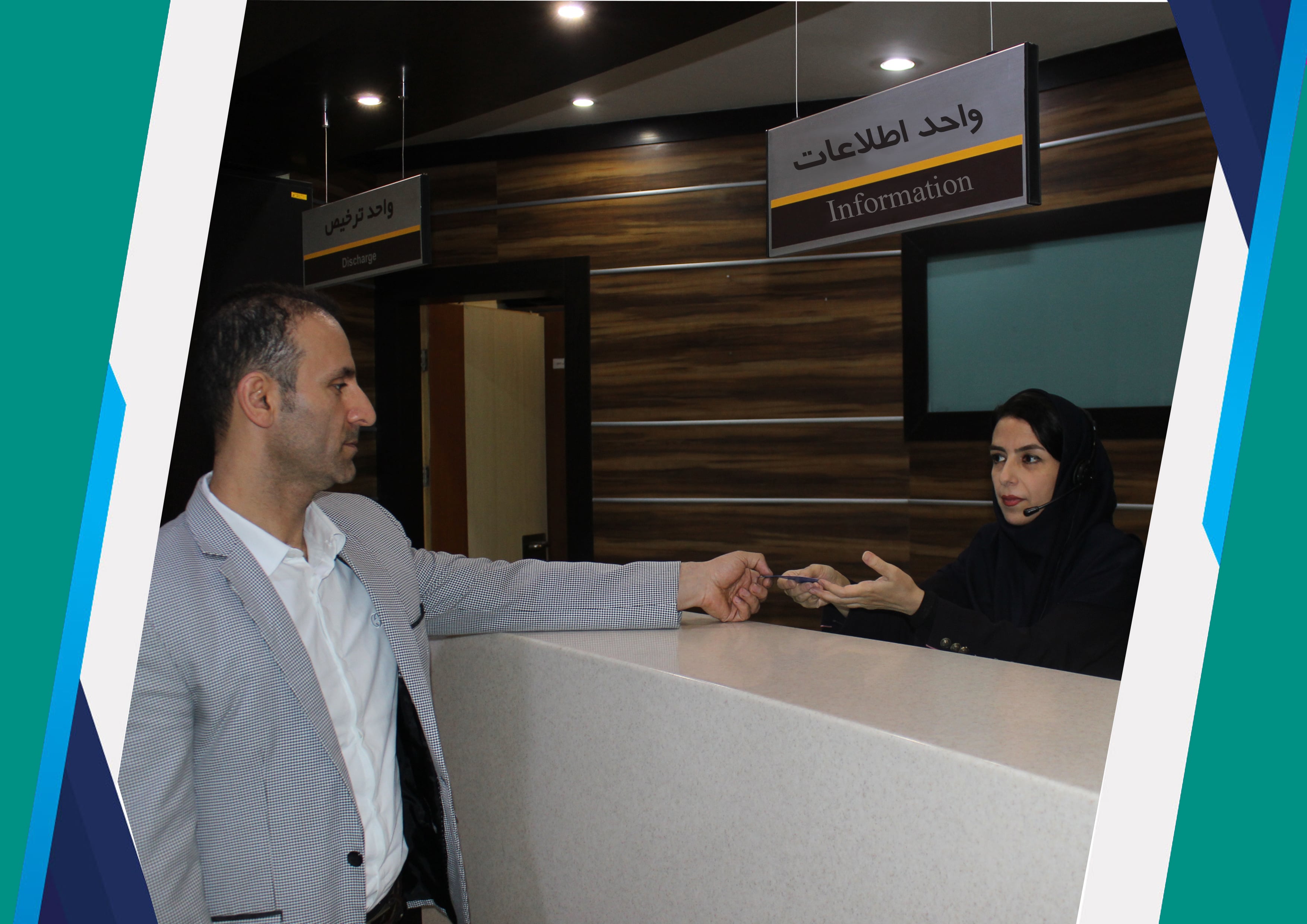 از من بپرسید