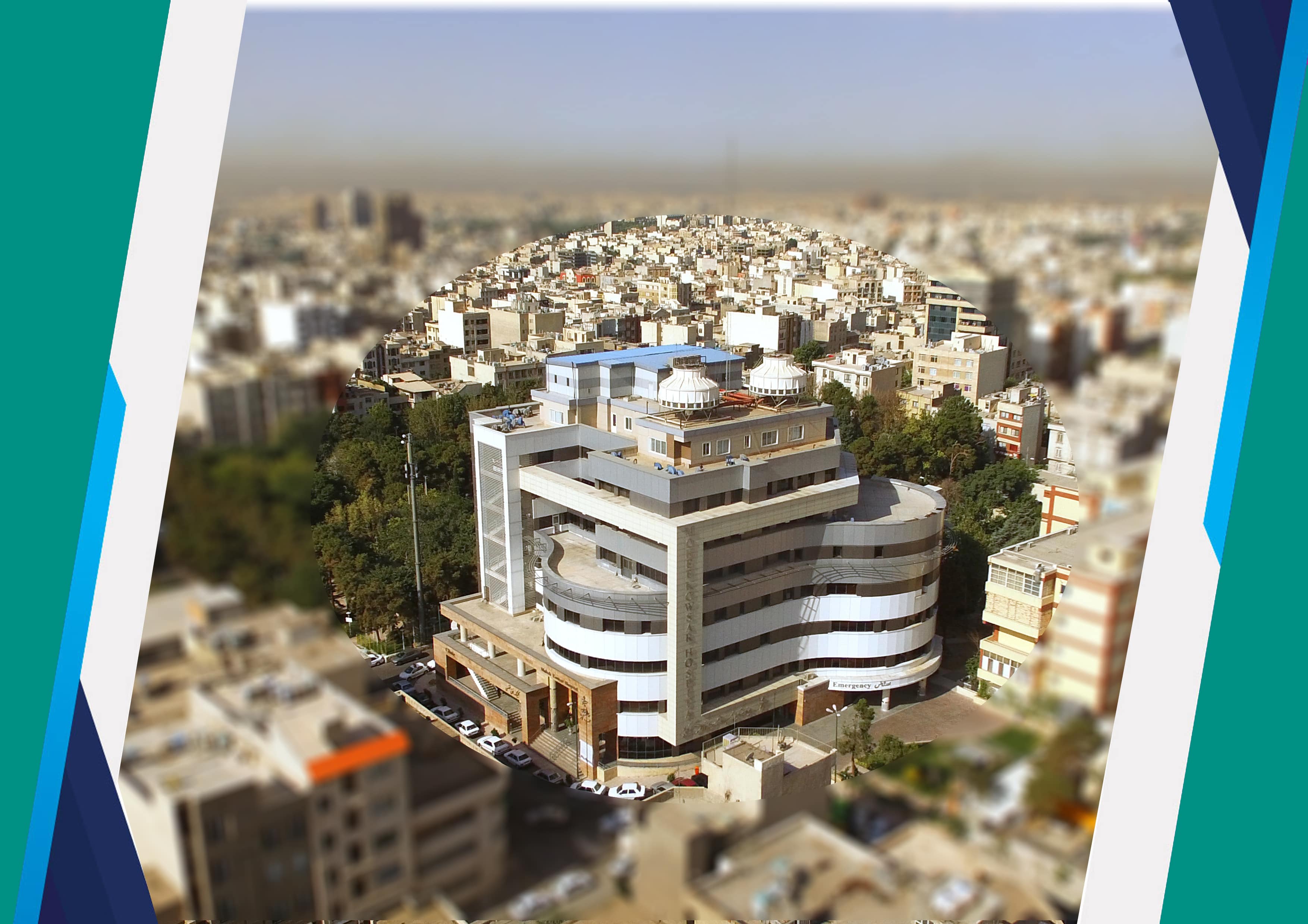 معرفی بیمارستان