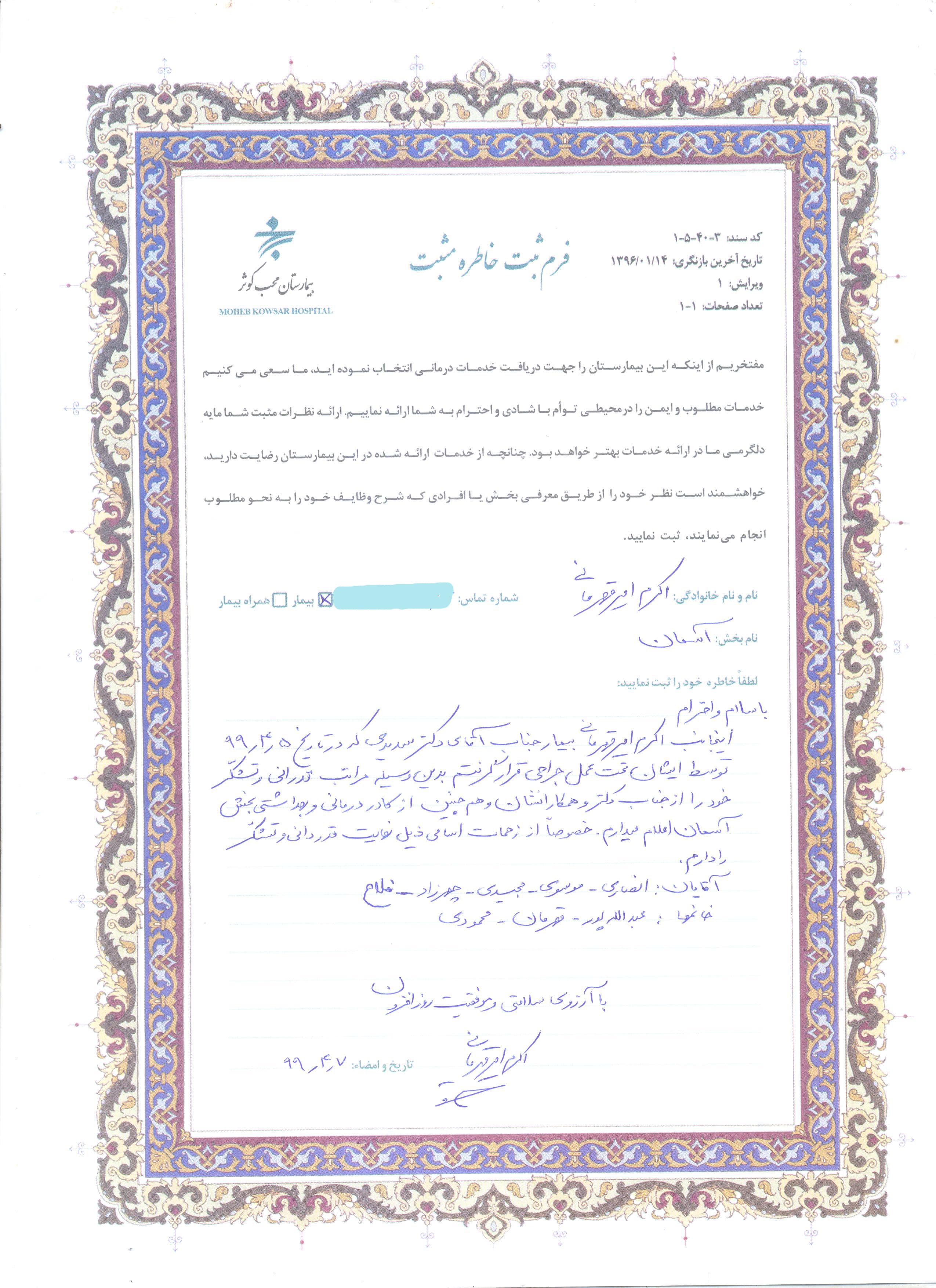 تشکرات سال 99 4