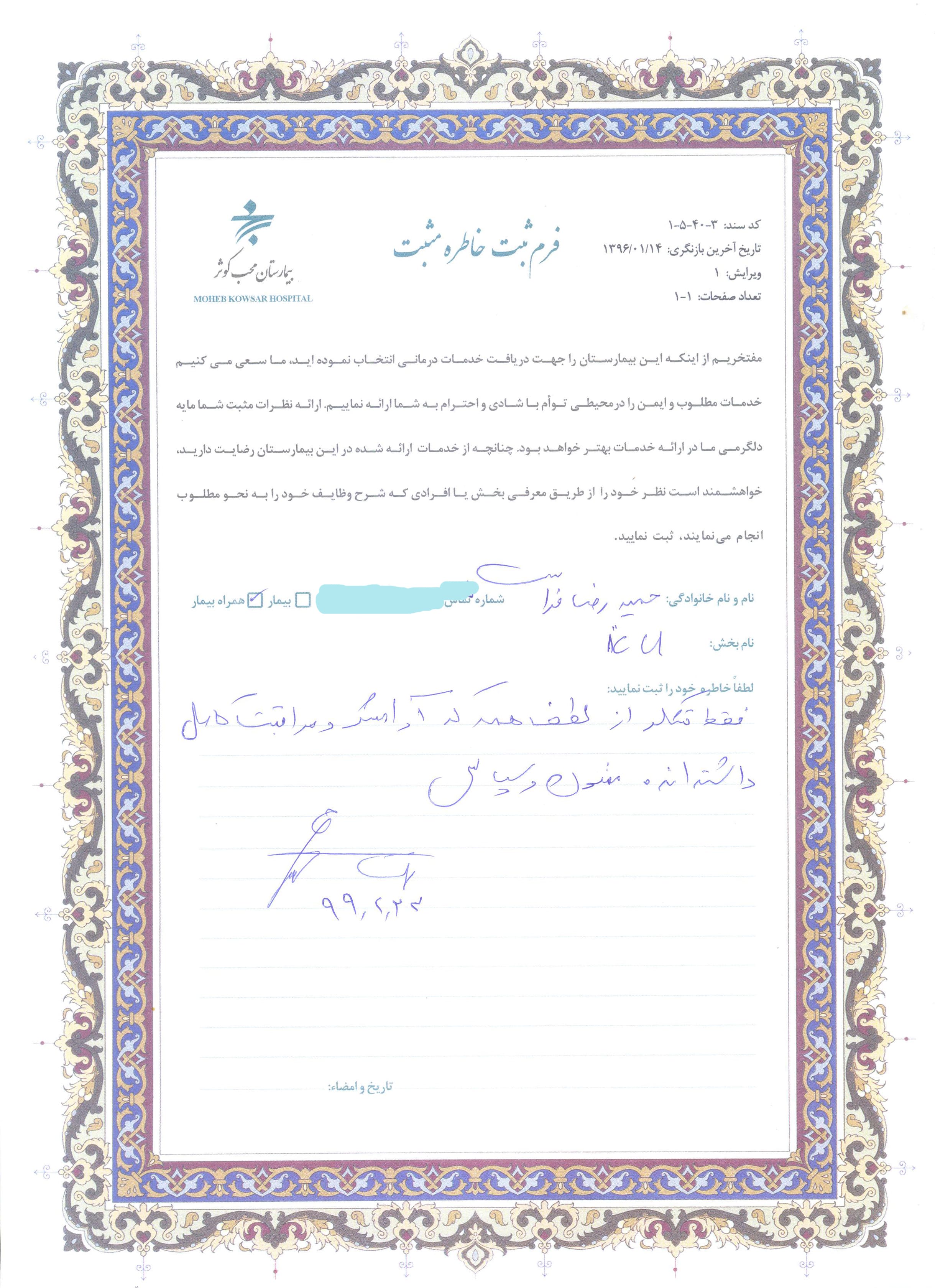 تشکرات سال 99 6