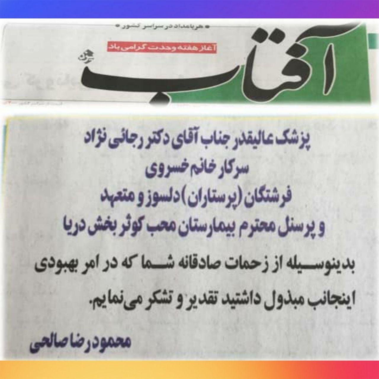 تجربه بیماران