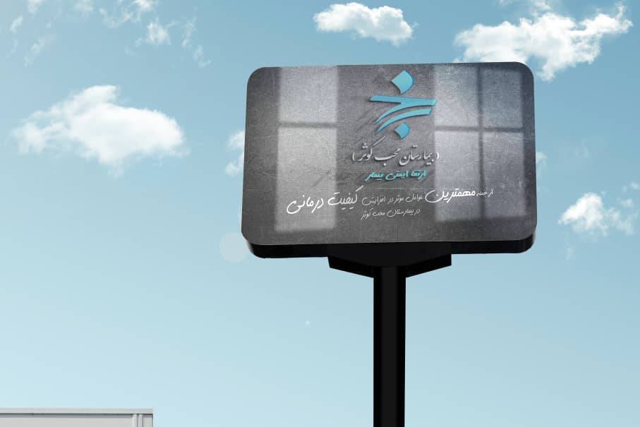 واحد ایمنی بیمار-01