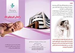 زایمان فیزیولوژیک 2