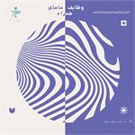 مامای همراه خدمات ویژه بیمارستان محب کوثر