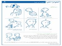 در مورد آنفولانزا بدانید 5