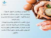 نکاتی برای تغذیه سالم 4