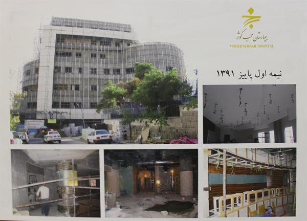 مراحل ساخت بیمارستان محب کوثر 11