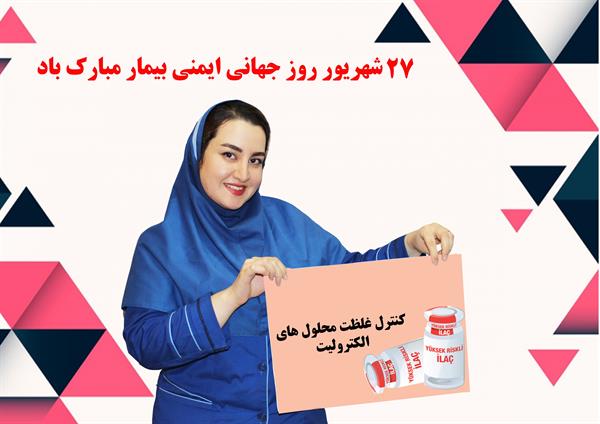 گام های ایمنی بیمار 10