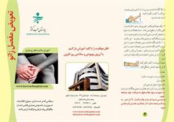 تعویض مفصل زانو2