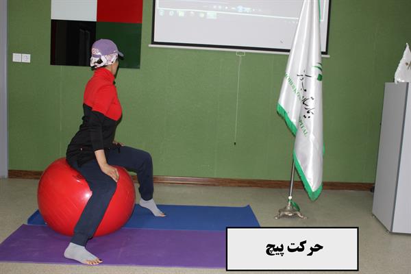 ورزش های بارداری 1