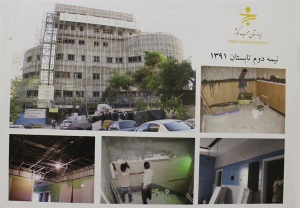 مراحل ساخت بیمارستان محب کوثر 10