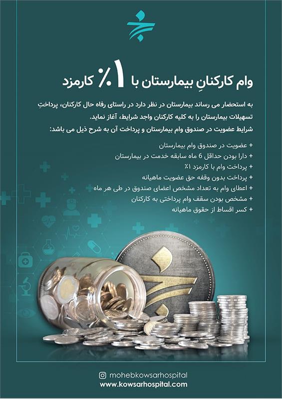 کارکنان تمامیت یک سازمان