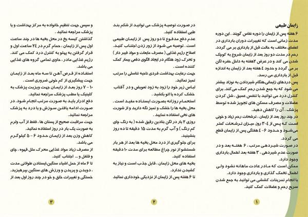 زایمان طبیعی2