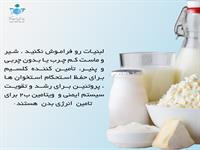 نکاتی برای تغذیه سالم 8