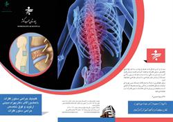 پمفلت دکتر مبینی