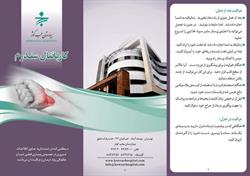 کارپانتال سندرم2