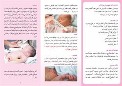 عفونت در نوزادان  sepsis2