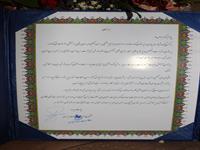 اخذ لوح توسط خانم گلریز روز پرستار 2