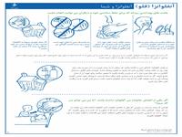 در مورد آنفولانزا بدانید 3