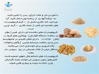 نکاتی برای تغذیه سالم 3