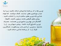 نکاتی برای تغذیه سالم 5