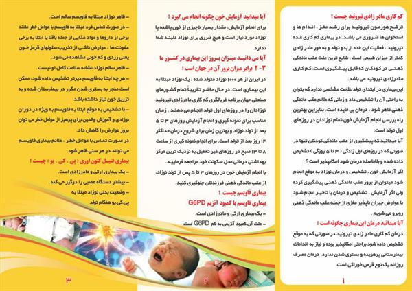 کم کاری تیروئید2