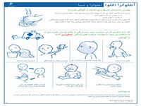 در مورد آنفولانزا بدانید 4