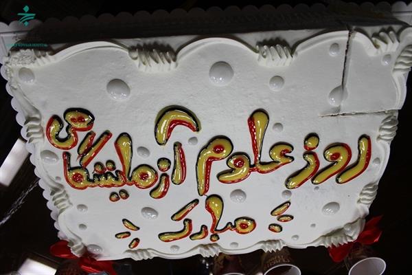 روز علوم آزمایشگاهی 95