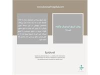 زایمان بی درد 4