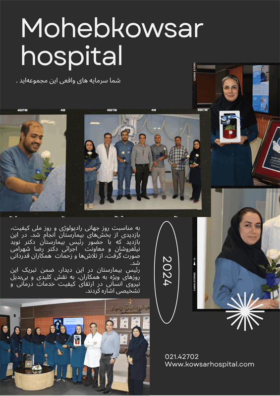 شما سرمایه های واقعی این مجموعه اید.