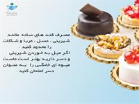 نکاتی برای تغذیه سالم 6