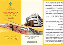 کم کاری تیروئید