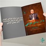 همه چیز درباره جراحی تعویض مفصل زانو به روش کینماتیک