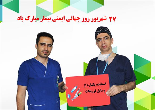 گام های ایمنی بیمار 3