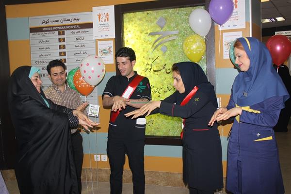 روز جهانی بهداشت دست