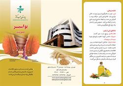 بواسیر