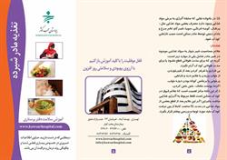 تغذیه مادر شیرده