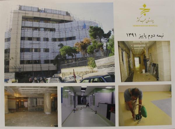 مراحل ساخت بیمارستان محب کوثر 12