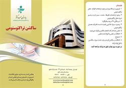 ساکشن تراکئوستومی