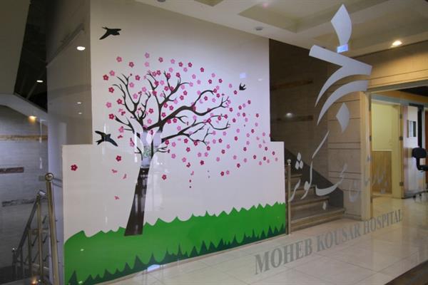 فضا های عمومی بیمارستان