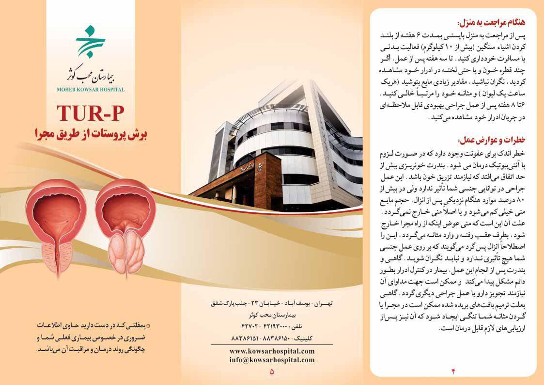 TUR-P