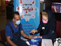 هفته جهانی دیابت 18