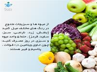 نکاتی برای تغذیه سالم 7