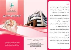 تومورهای مغزی