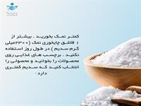 نکاتی برای تغذیه سالم 10