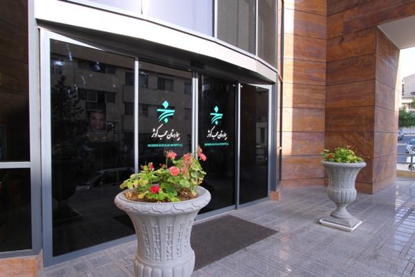 ورودی بیمارستان