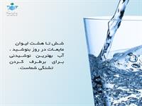 نکاتی برای تغذیه سالم 9