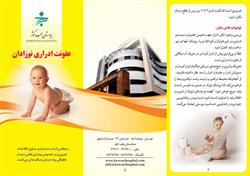 عفونت ادراری