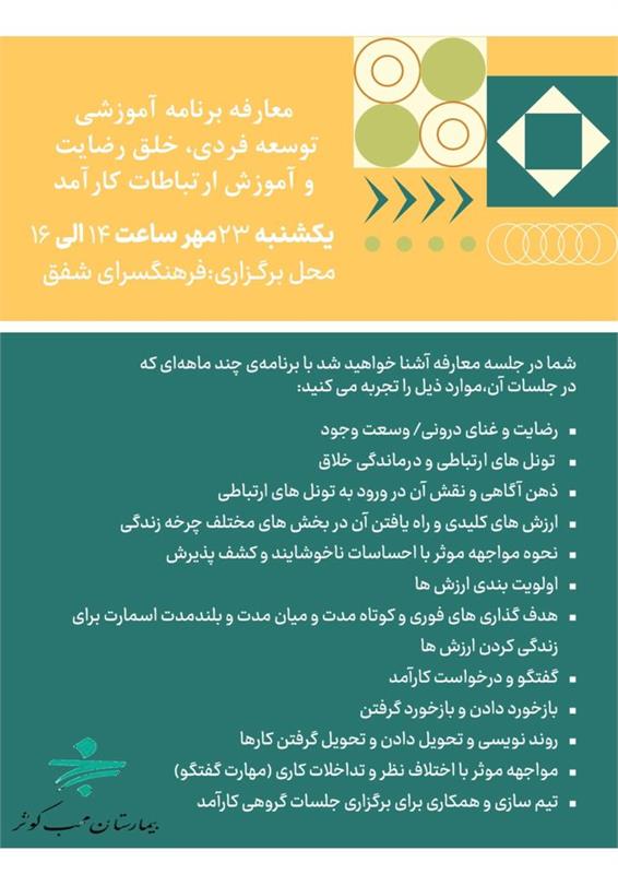 ما از طریق آموزش بازافرینی میکنیم...